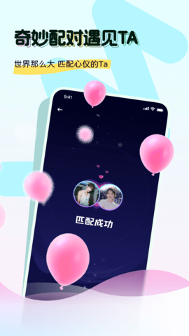 奶兔交友 4.0.6 安卓版 2