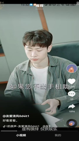 映速 2.6.0 官方版 1