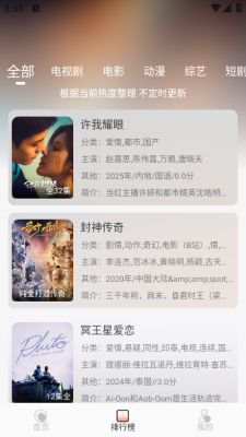 余白影视 1.2.4 安卓版 3