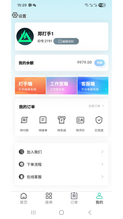 弟弟代打 4.0.7 安卓版 2