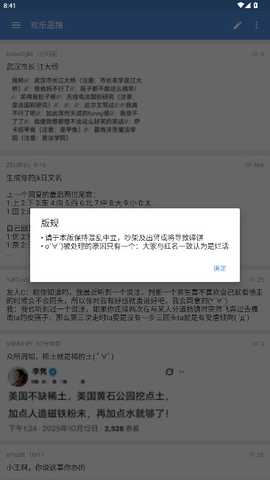 蓝岛 0.25.2.23.8b5a 最新版 1