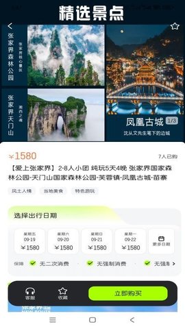 鲸鲨 2.0.8 安卓版 2