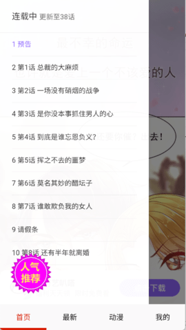 玩物漫画 1.1.8 安卓版 1