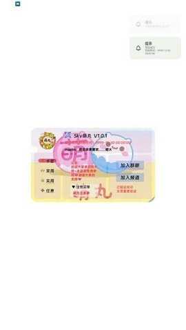sky萌丸 1.0 安卓版 3