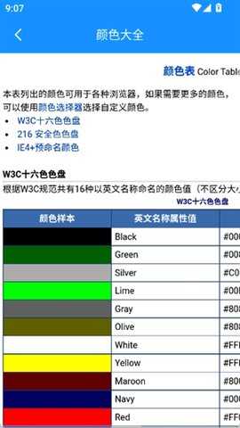 晴川工具箱 1.0.0 安卓版 1