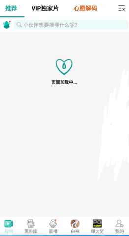 健健康康 4.0.1 安卓版 3