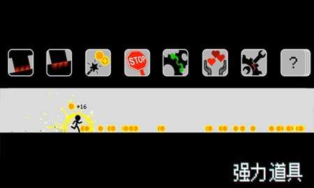 跑跑先生X 1.0.94 安卓版 1