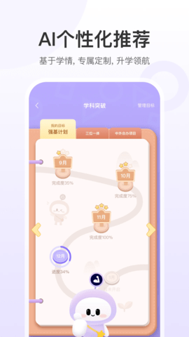e生涯 3.1.1 安卓版 2