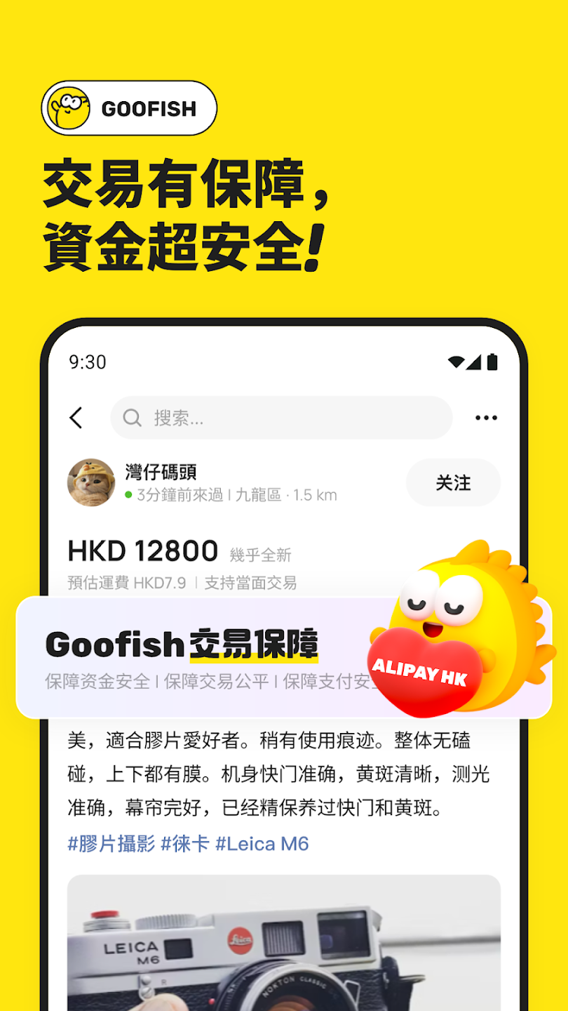 闲鱼国际版 7.23.40 官方版 2