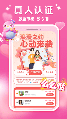 亲亲交友 19.0.7 安卓版 3