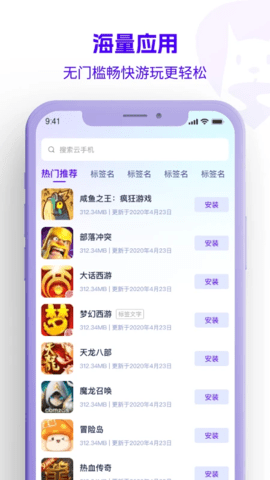 松果云 1.0.1 安卓版 1