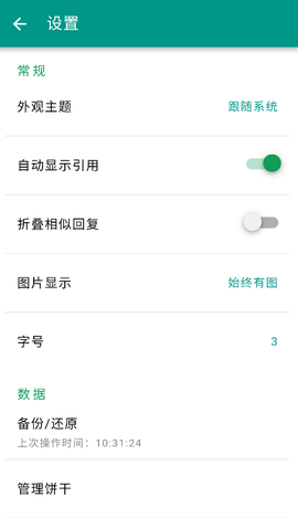 芦苇岛 1.6.0 官方版 3