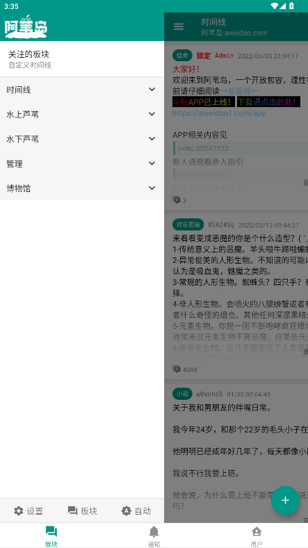 阿苇岛 1.8.11 安卓版 3