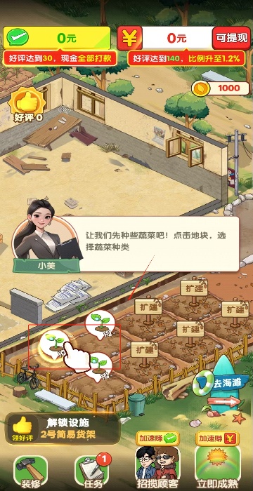 我的养老时光 1.0.0.1 安卓版 3