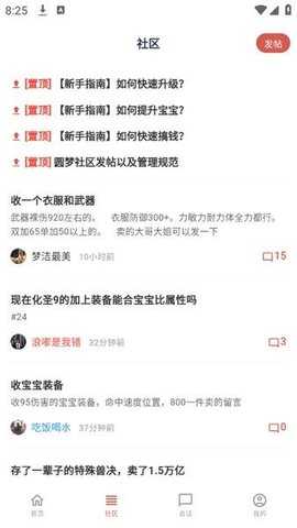 圆梦模拟器 8.6.0 安卓版 1