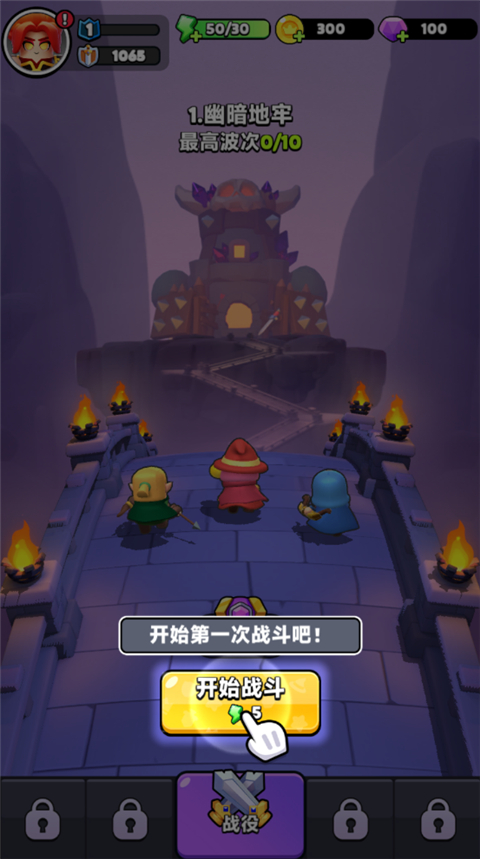 胡闹地牢0.1折 1.1.5 安卓版 1