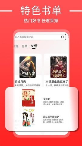 免费追书大师 1.0.2 安卓版 2