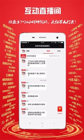 换手率 2.0.0.6 安卓版 3