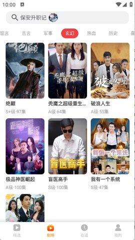 飞猫短剧 1.0.1 安卓版 2