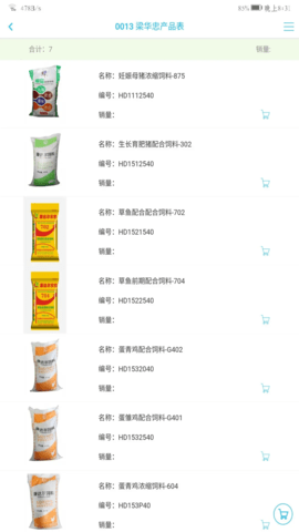 农佳云 3.264 官方版 1