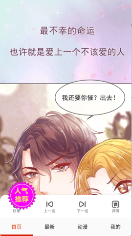 玩物漫画 1.1.8 安卓版 3