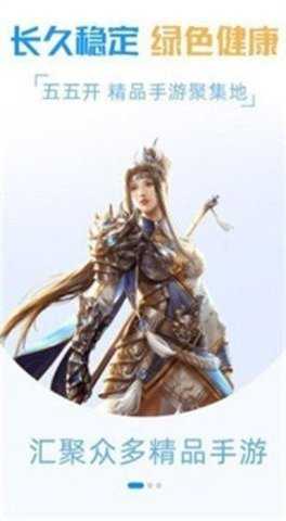 55k游戏盒 9.4.3 安卓版 1