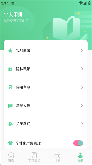 红色火箭 1.2 官方版 4