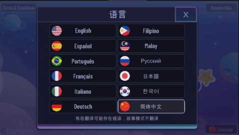 加查宇宙中文版 1.1.0 汉化版 3