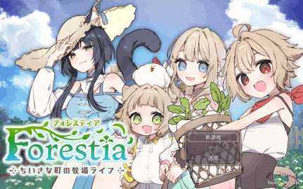 forestia小镇的牧场生活 1.10 安卓版 3