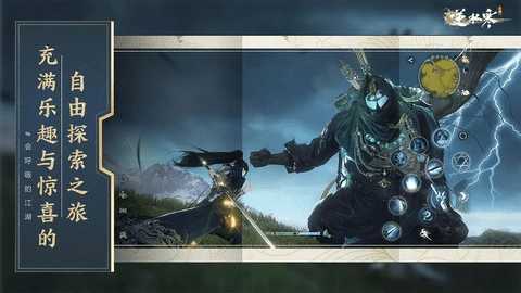 云逆水寒 2.1.1 安卓版 2