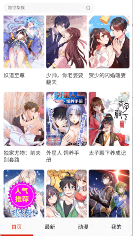 玩物漫画 1.1.8 安卓版 2