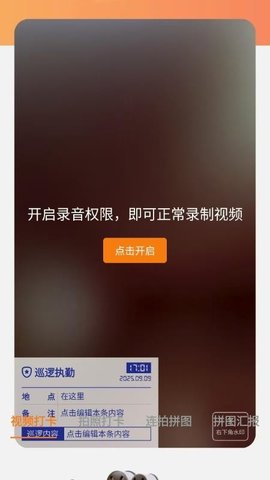 远到水印相机 1.0.0 安卓版 3