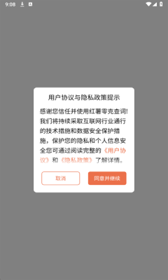 红薯零克查词 1.2 安卓版 2