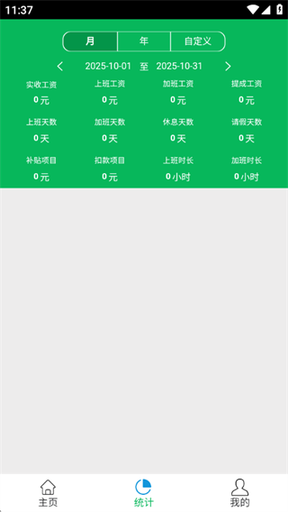 鲨鱼记加班 1.0.1 安卓版 1