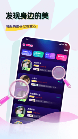 奶兔交友 4.0.6 安卓版 3