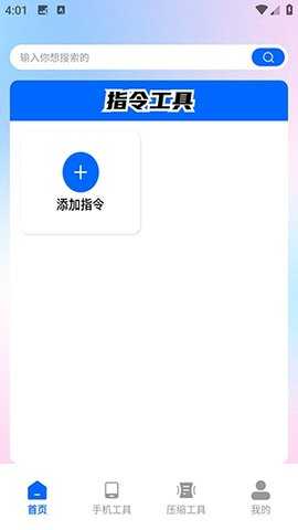 Meme小黑鸟 1.2 安卓版 1