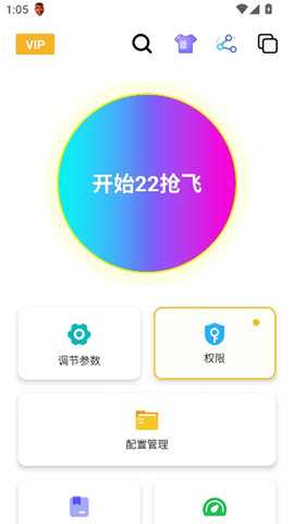 刀剑连点器 刀剑连点器4.0（通用） 安卓版 2