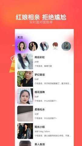 同城寻恋 2.1.0 安卓版 2