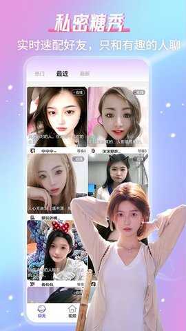 糖秀视频聊天 1.0.1 安卓版 1