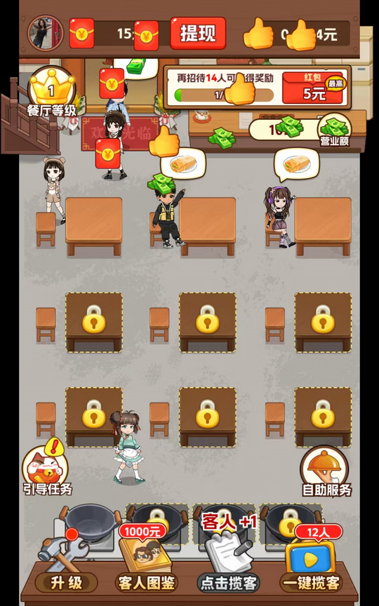 我的小餐馆 1.0.1 安卓版 0