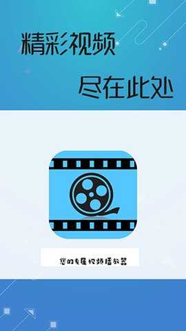 万能视频影音播放器 20.2.0 安卓版 3