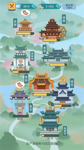 武侠人生模拟器内置作弊菜单折相思 1.1.9 安卓版 1