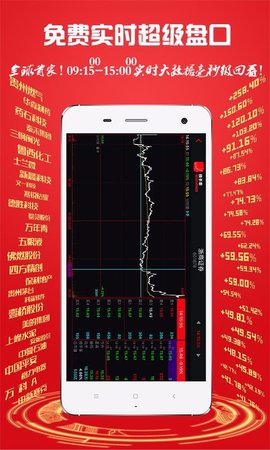 换手率 2.0.0.6 安卓版 1