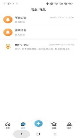 返租公寓 1.1.0 安卓版 2