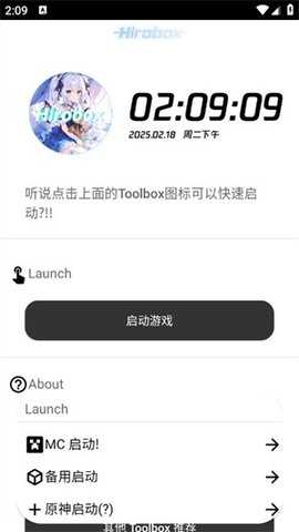 Hirobox Hirobox V7.3丨无论凡人与不朽，都承认你的神性 安卓版 3