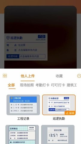 远到水印相机 1.0.0 安卓版 1