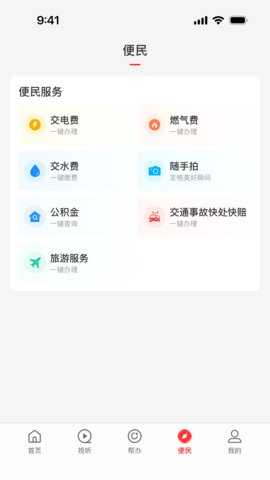 云上滑州 3.1.0 安卓版 3