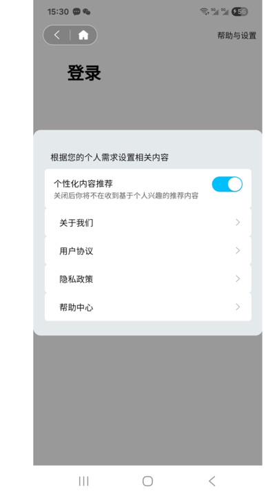 弟弟代打 4.0.7 安卓版 3