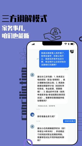 小秘和小白 2.4.7 官方版 2