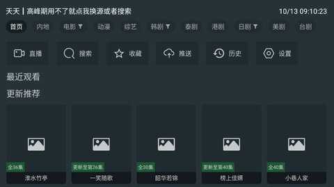 酷影影院tv版 9.9.9.9 官方版 1